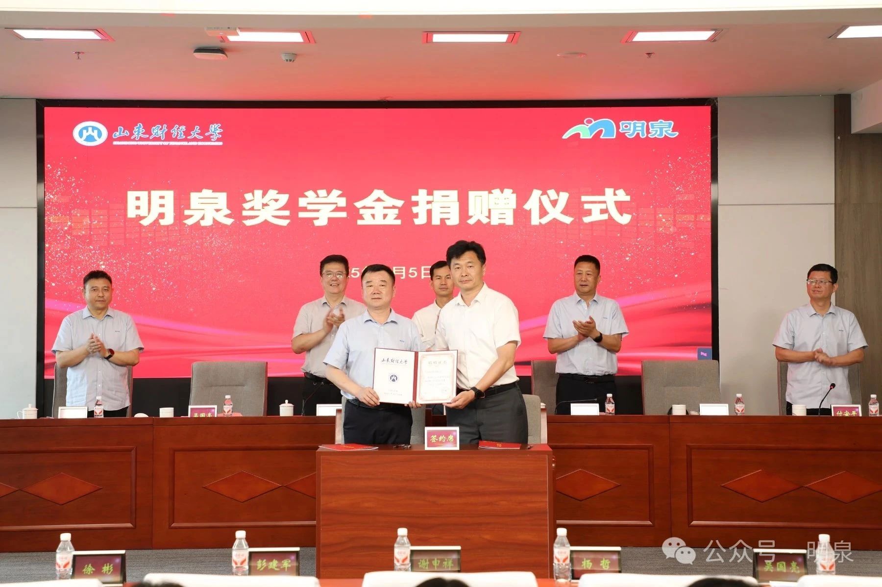 校企聚力 共育未来——明泉集团山东财经大学奖学金捐赠仪式圆满举行